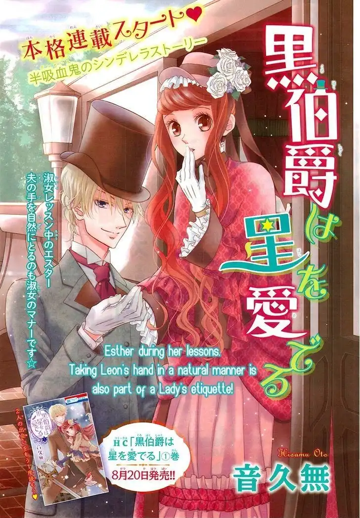 Kuro Hakushaku wa Hoshi o Mederu Chapter 6 5